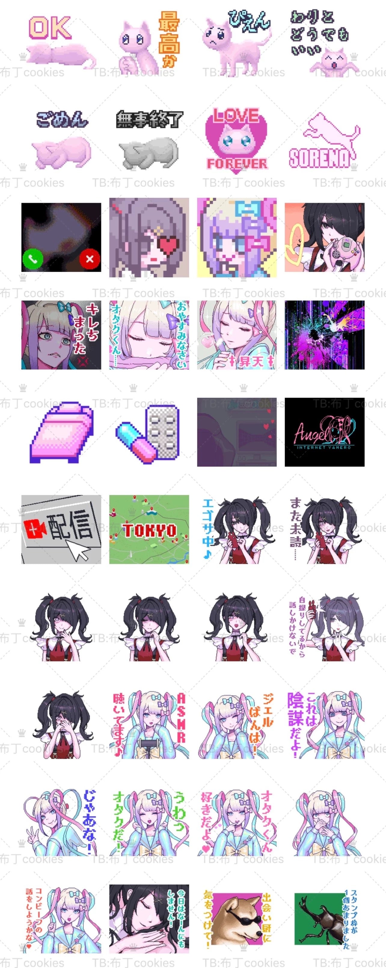 40 styles of static Y2K streamer girl meme sticker materials