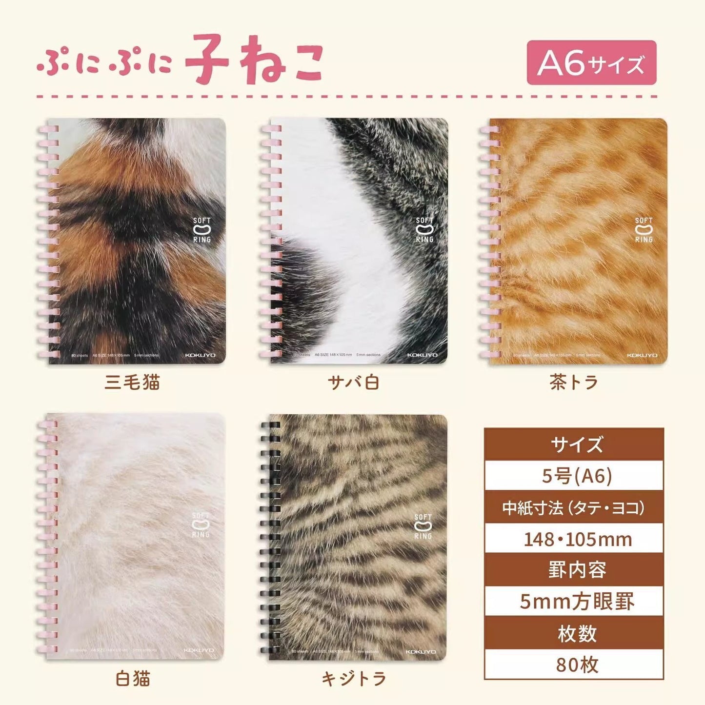 Cat's Fur Notes 5 Books Set