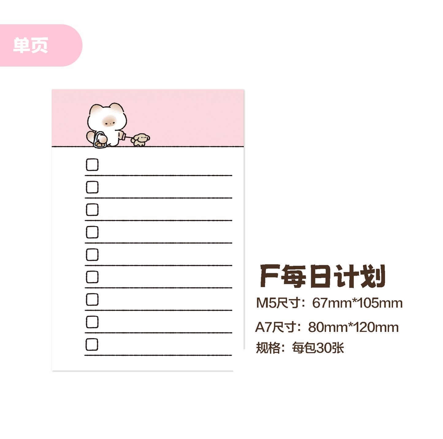Notes on Mantou Cat M5/A7 Memo Book