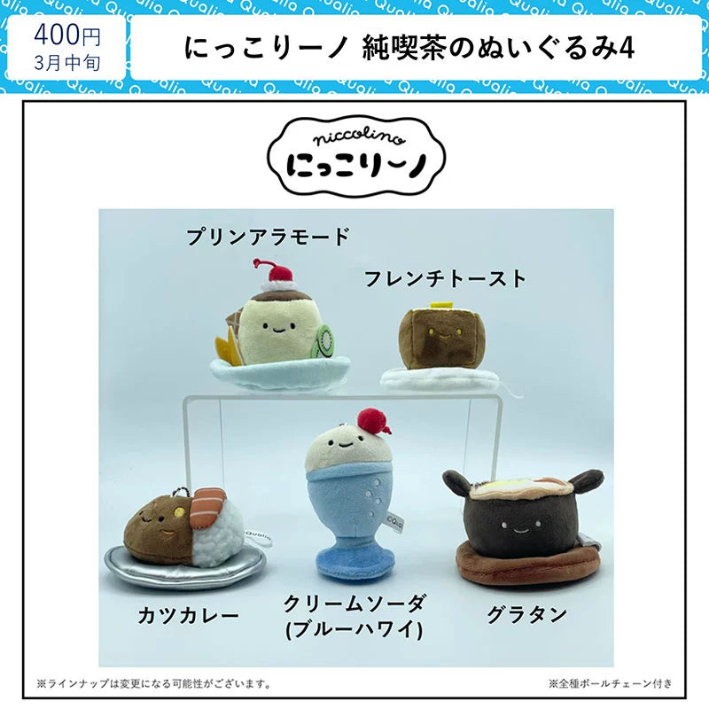 Japanese Qualia Smiling Toast Plush Pendant Twisted Egg