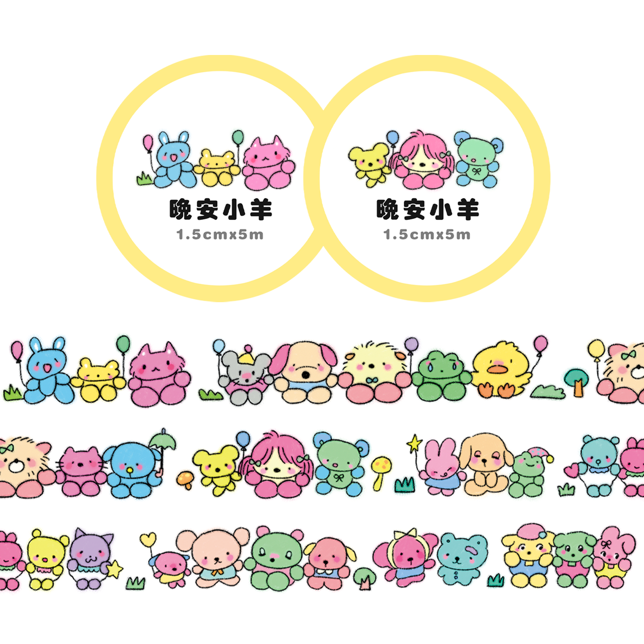 Showa puppy floral strip paper tape