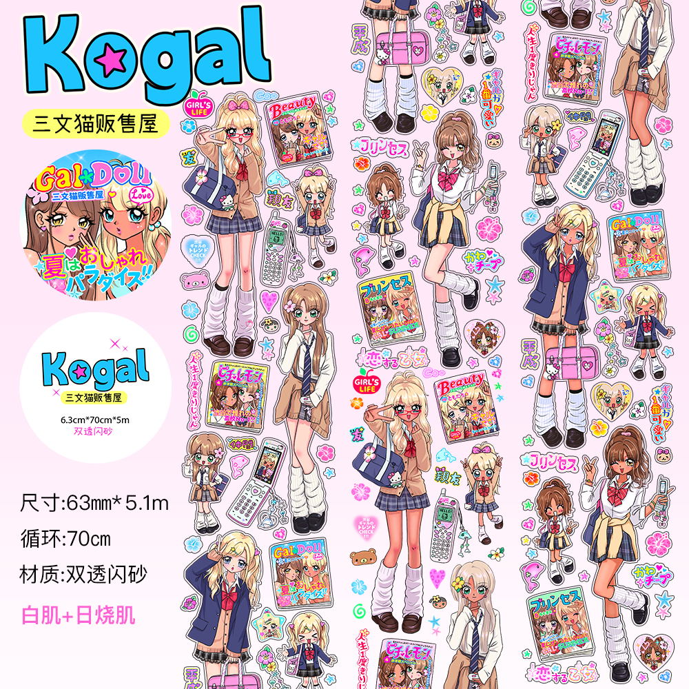 Shibuya Spicy Girl Ancient Showa Character Sticker Roll