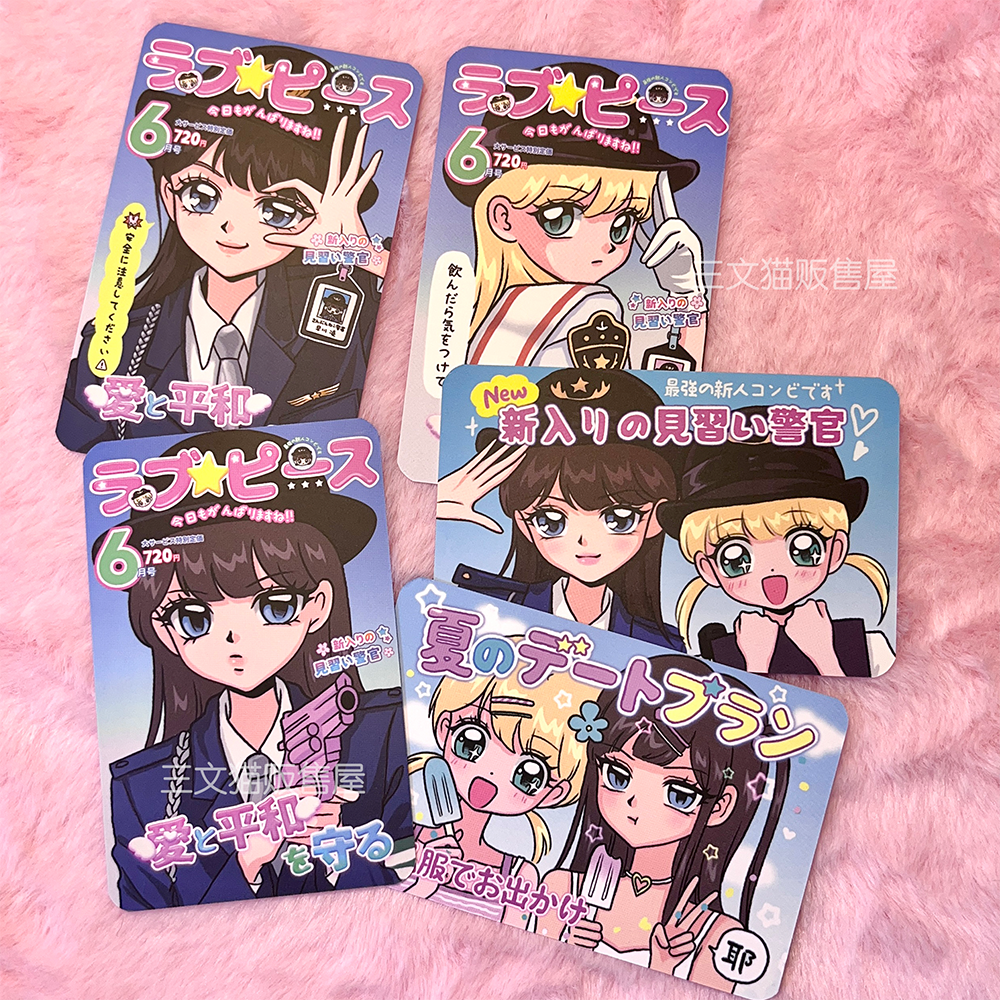 Showa Girl Police Series Character Sticker Handbag DIY Material