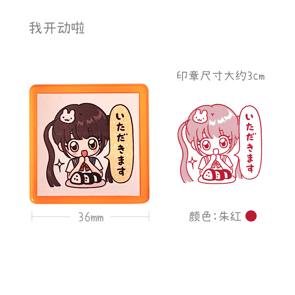 Japanese Showa Cute Light Sensitive Seal Stamp