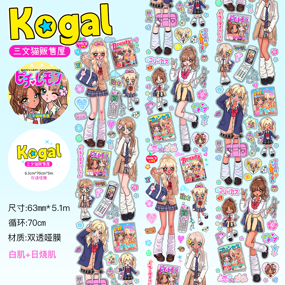 Shibuya Spicy Girl Ancient Showa Character Sticker Roll
