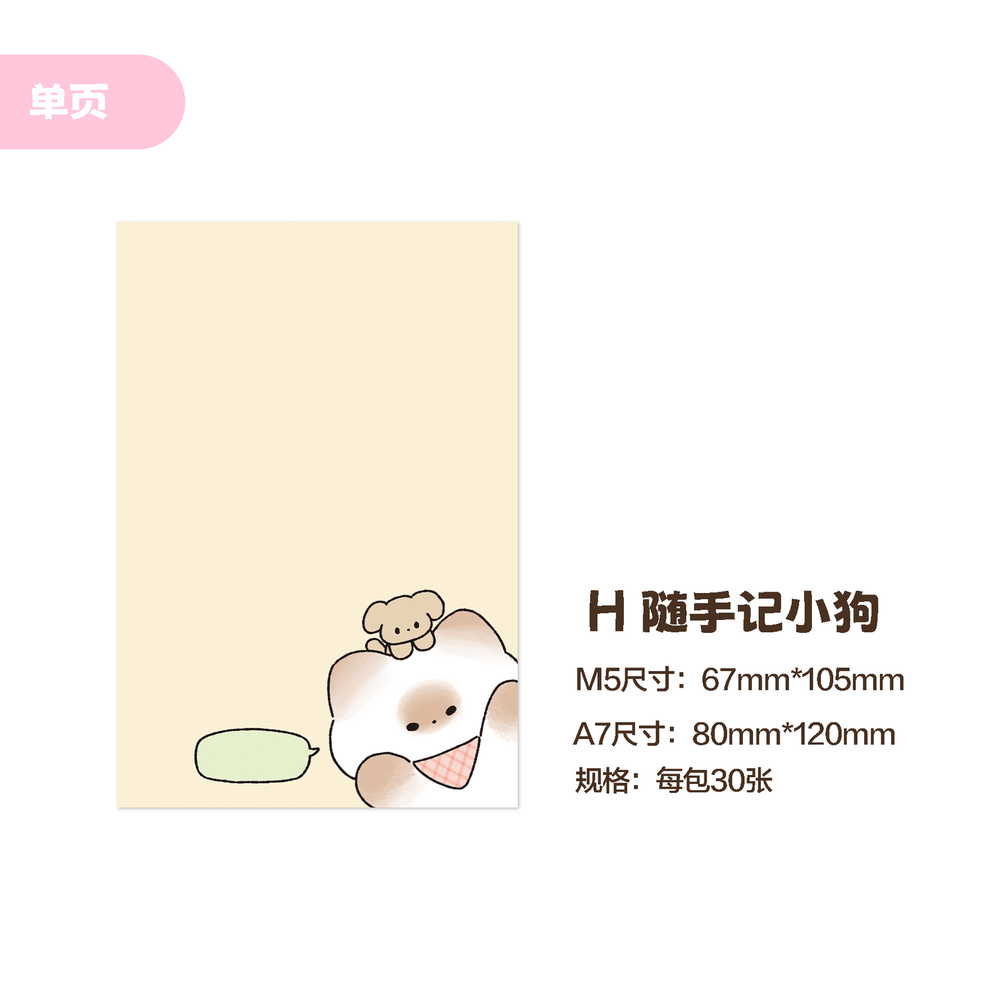 Notes on Mantou Cat M5/A7 Memo Book