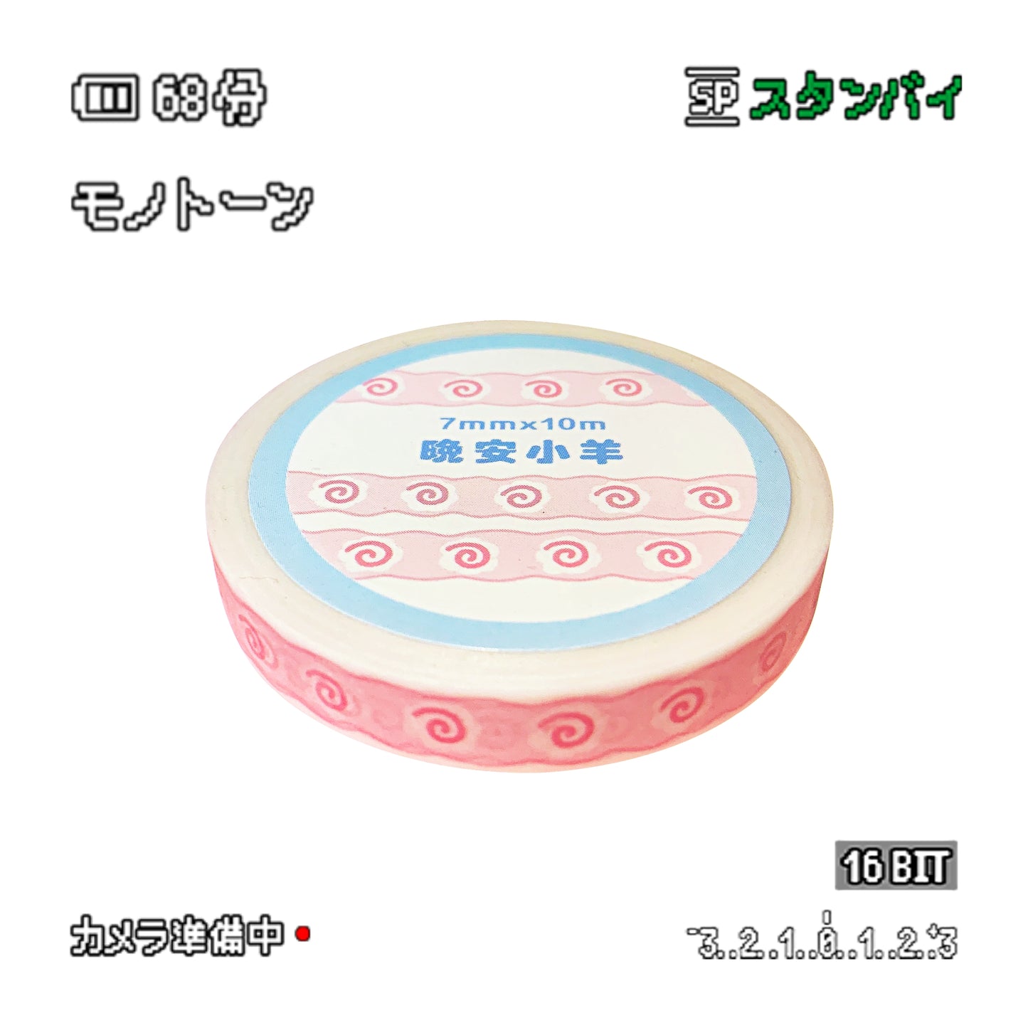 Showa Panda Puppy 7mm Pulling Strip Hand Account Tape