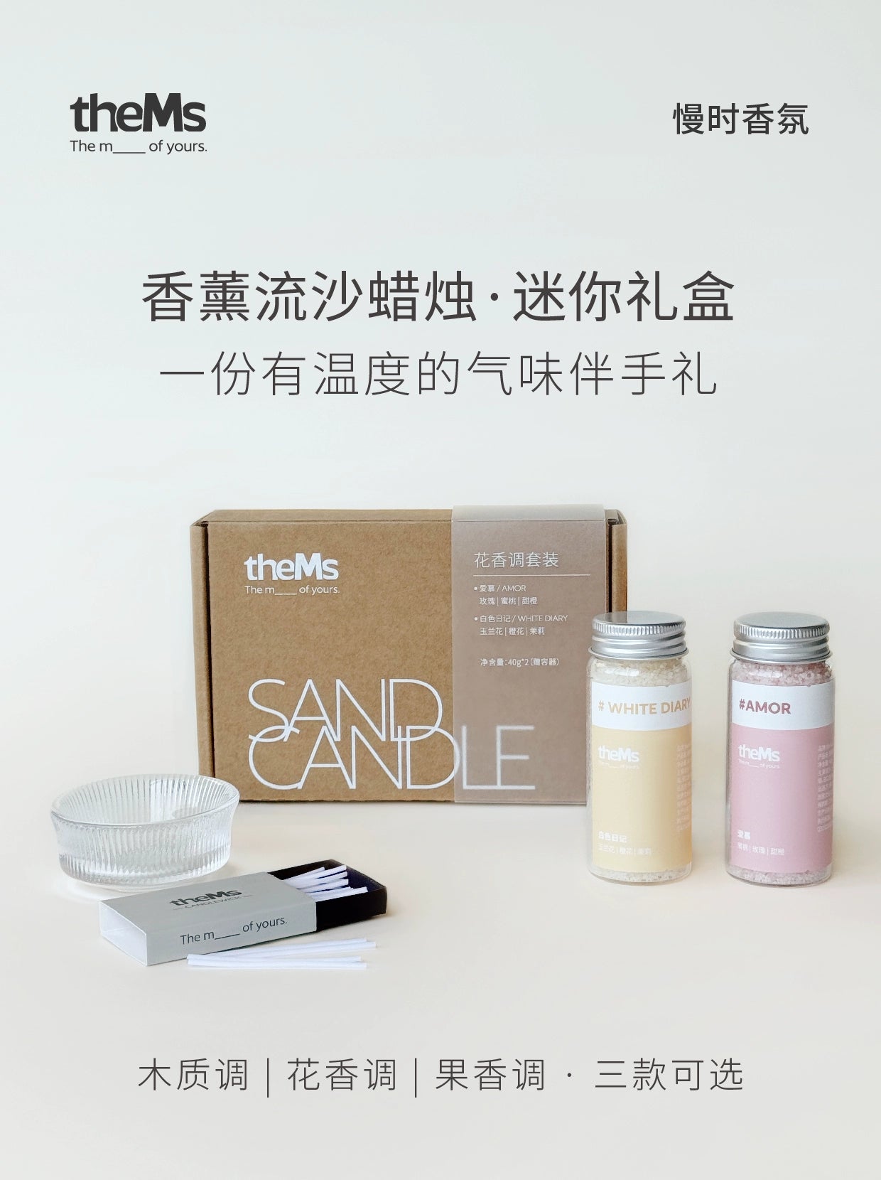 Slow Time · Flowing Sand Candle "Mini Gift Box" Aromatherapy