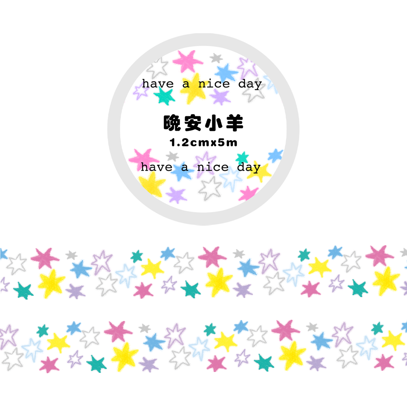 Showa puppy floral strip paper tape