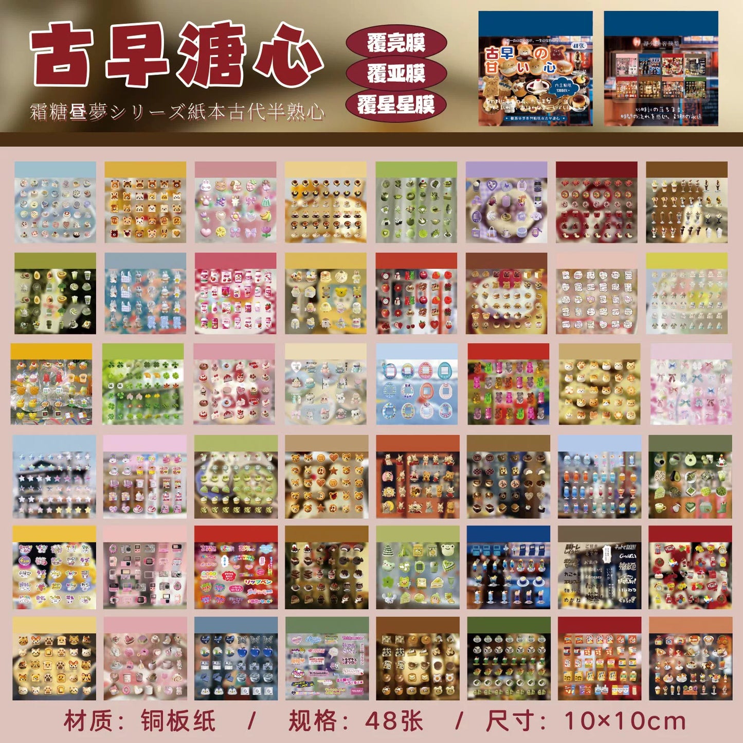 Retro Flavor Museum: 30 Showa Japanese Handbooks with Stickers