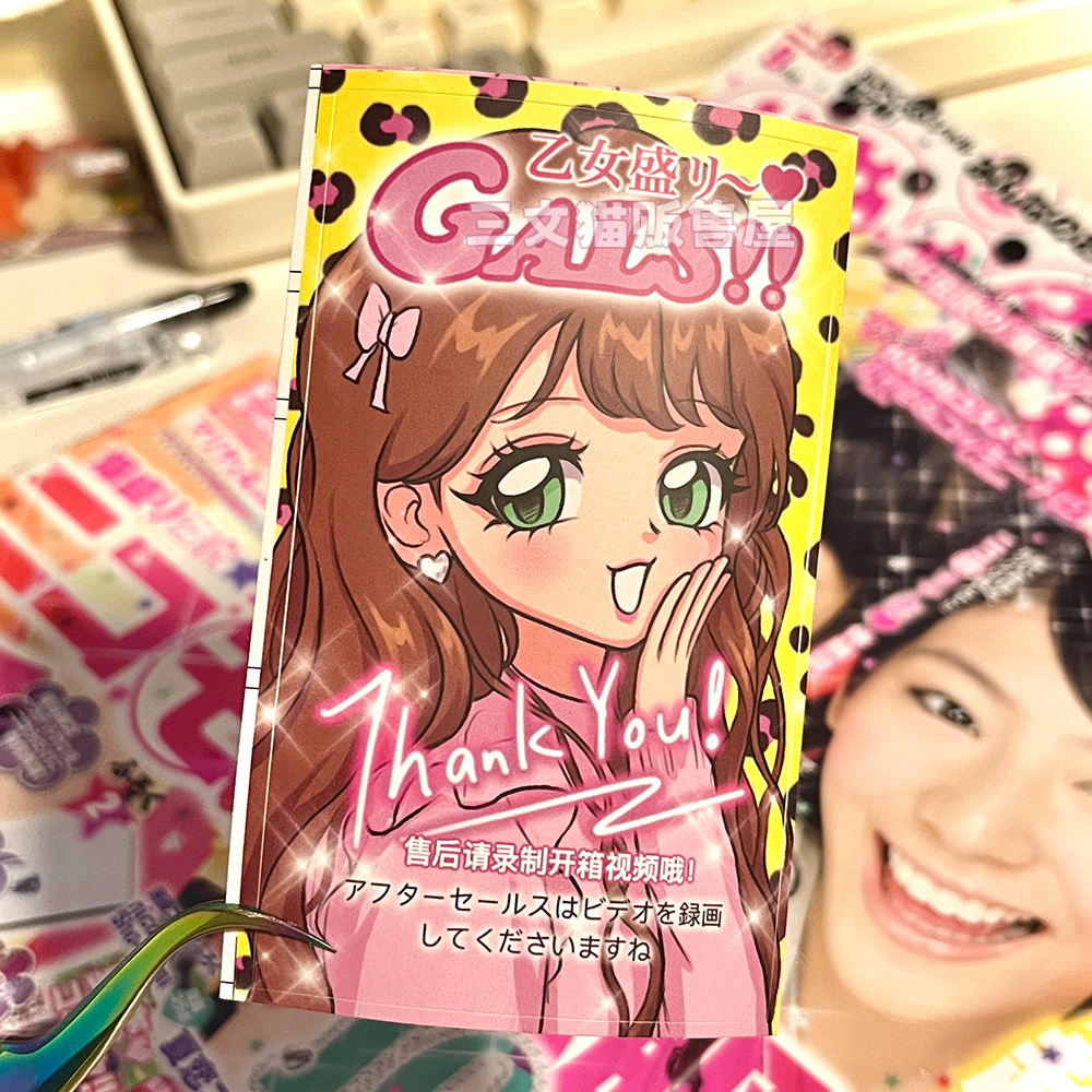 Shibuya Hot Girl Cute Girl Sealing Stickers Packaging Materials Bookmark Stickers
