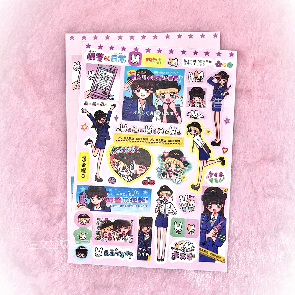 Showa Girl Police Series Character Sticker Handbag DIY Material