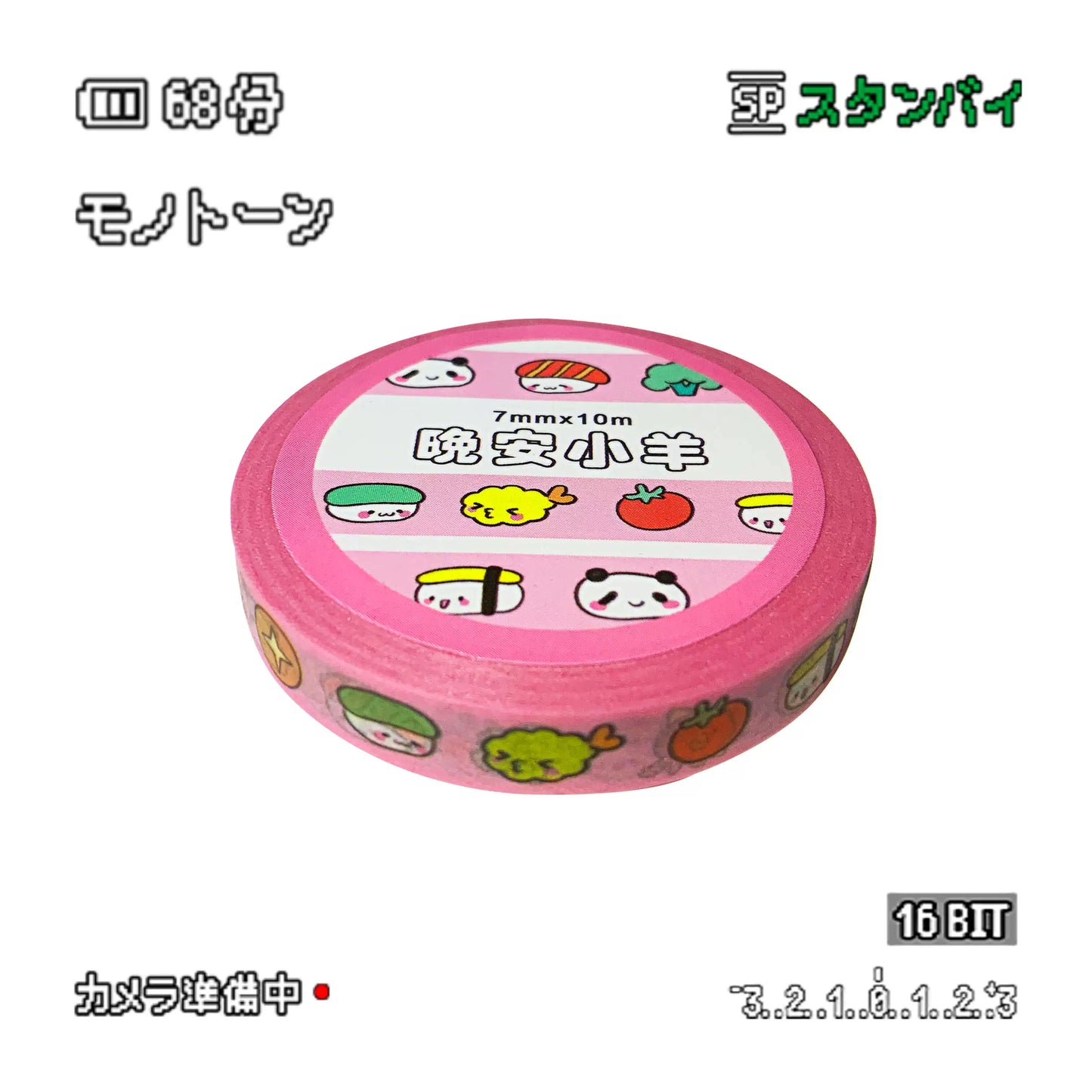 Showa Panda Puppy 7mm Pulling Strip Hand Account Tape