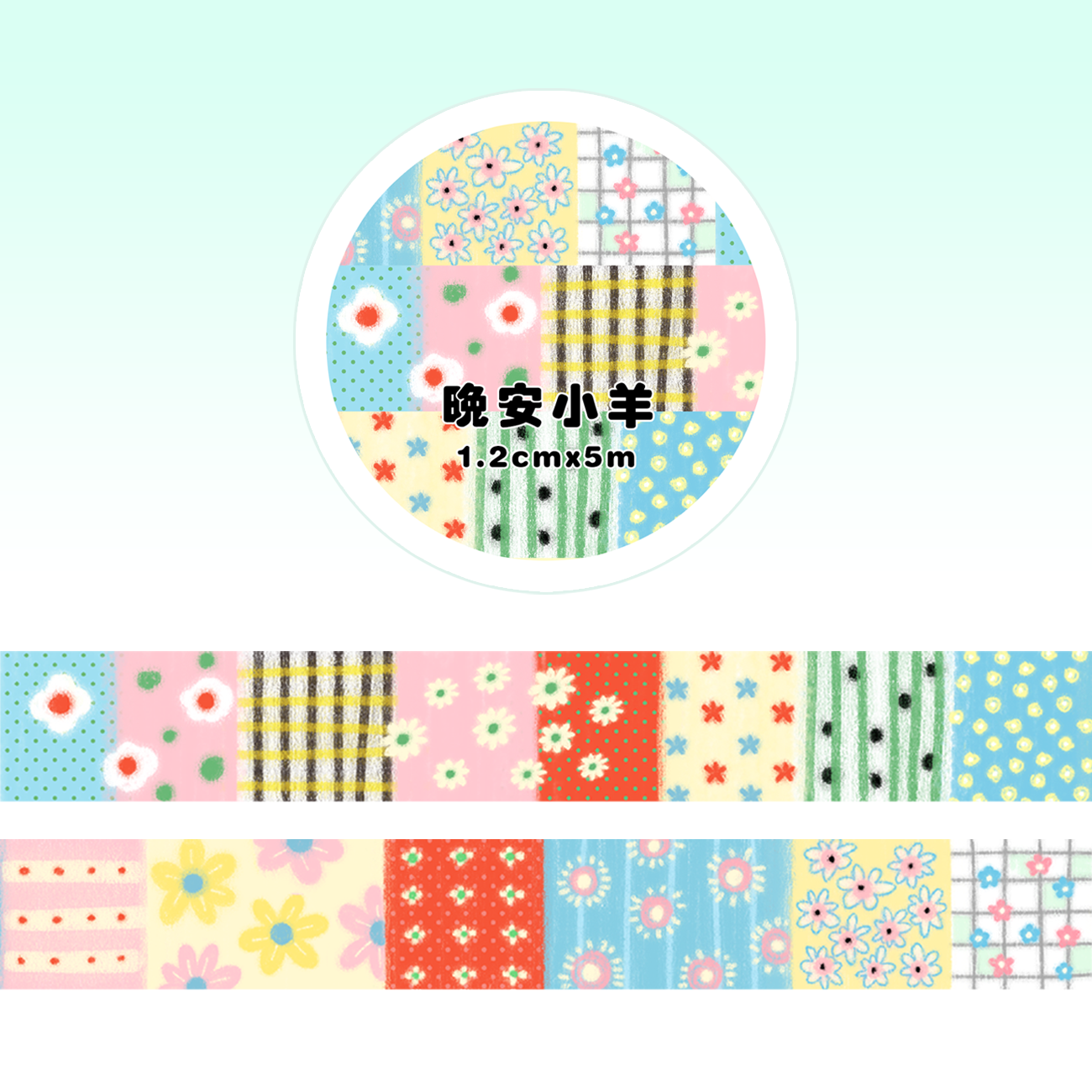 Showa puppy floral strip paper tape