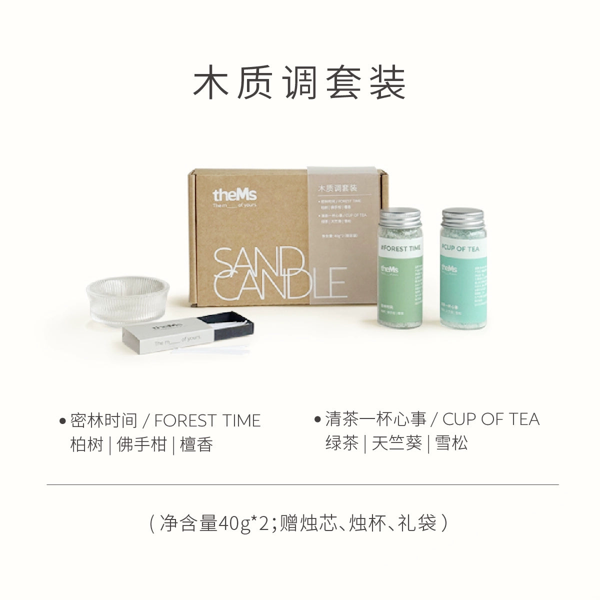 Slow Time · Flowing Sand Candle "Mini Gift Box" Aromatherapy