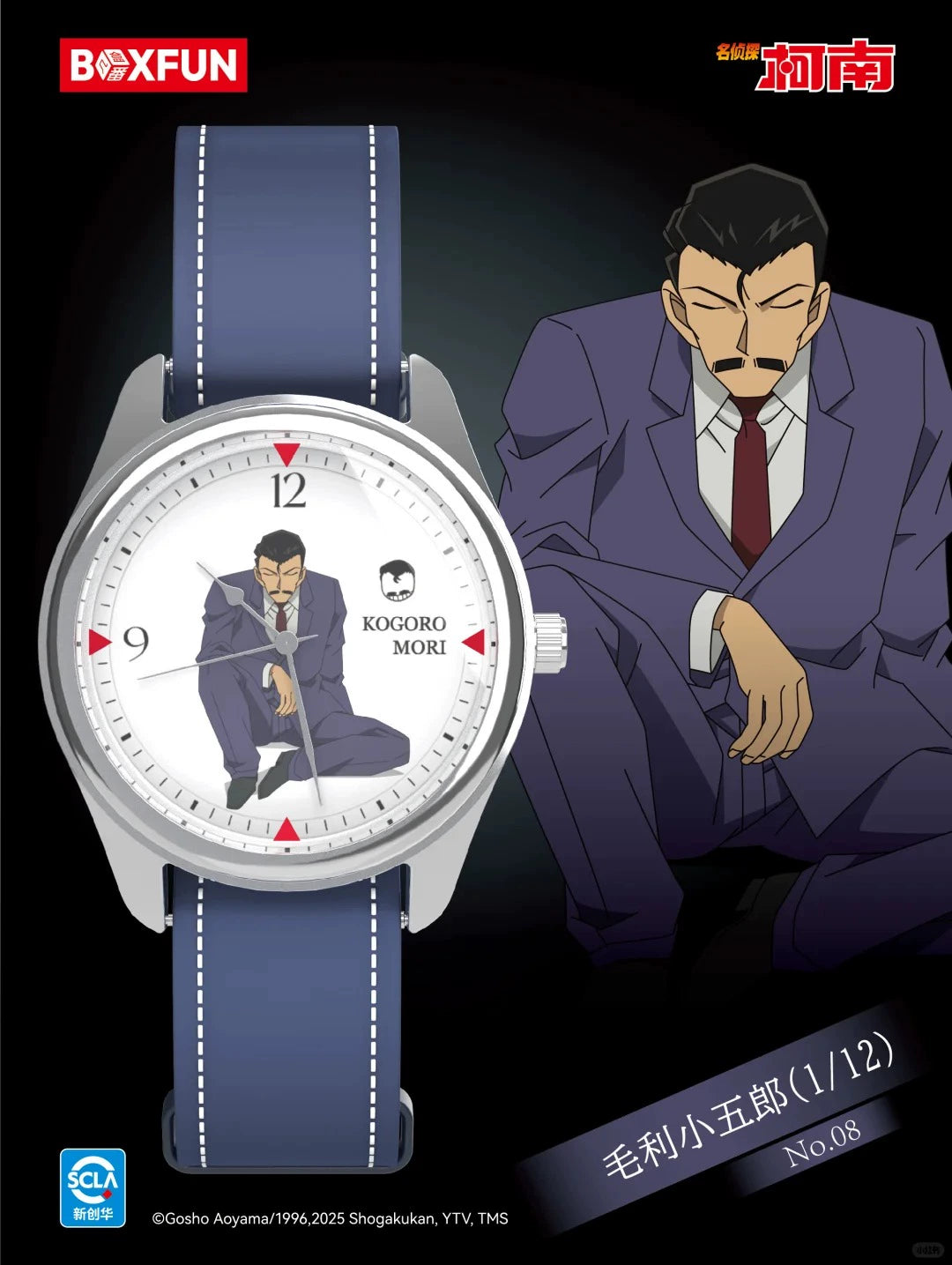 Conan watch blind box