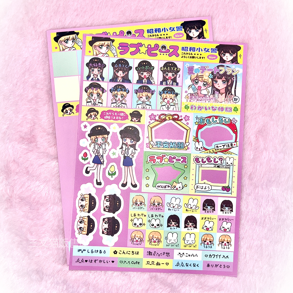 Showa Girl Police Series Character Sticker Handbag DIY Material