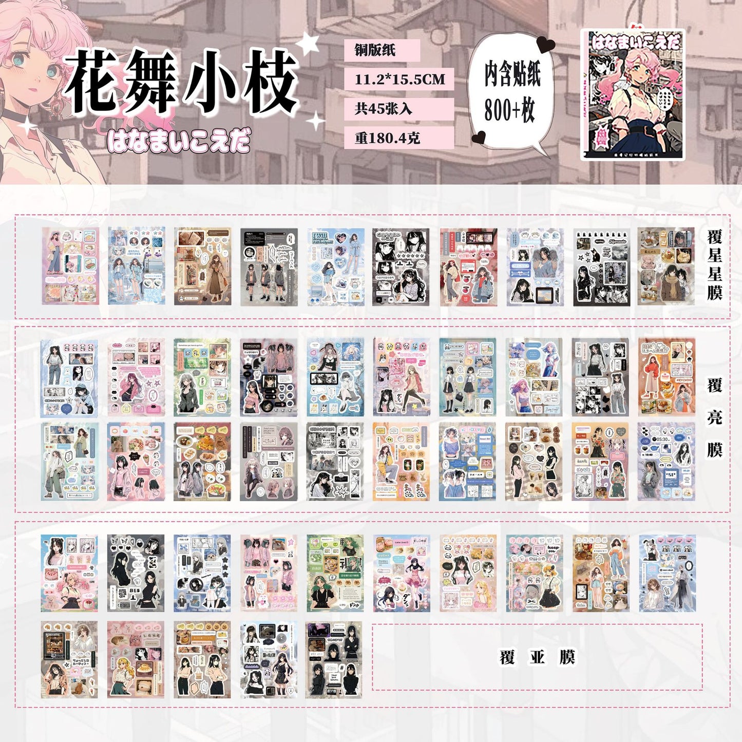 Romantic Memory Series Japanese Ancient Manga Style Sticker Book45pieces