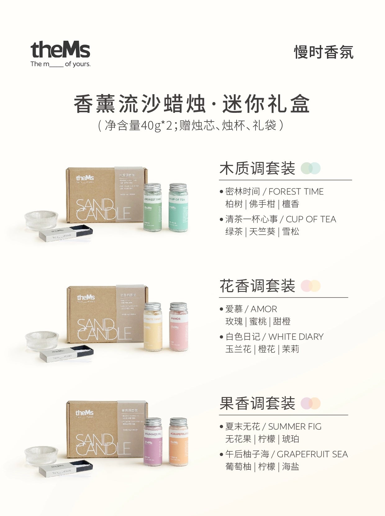 Slow Time · Flowing Sand Candle "Mini Gift Box" Aromatherapy