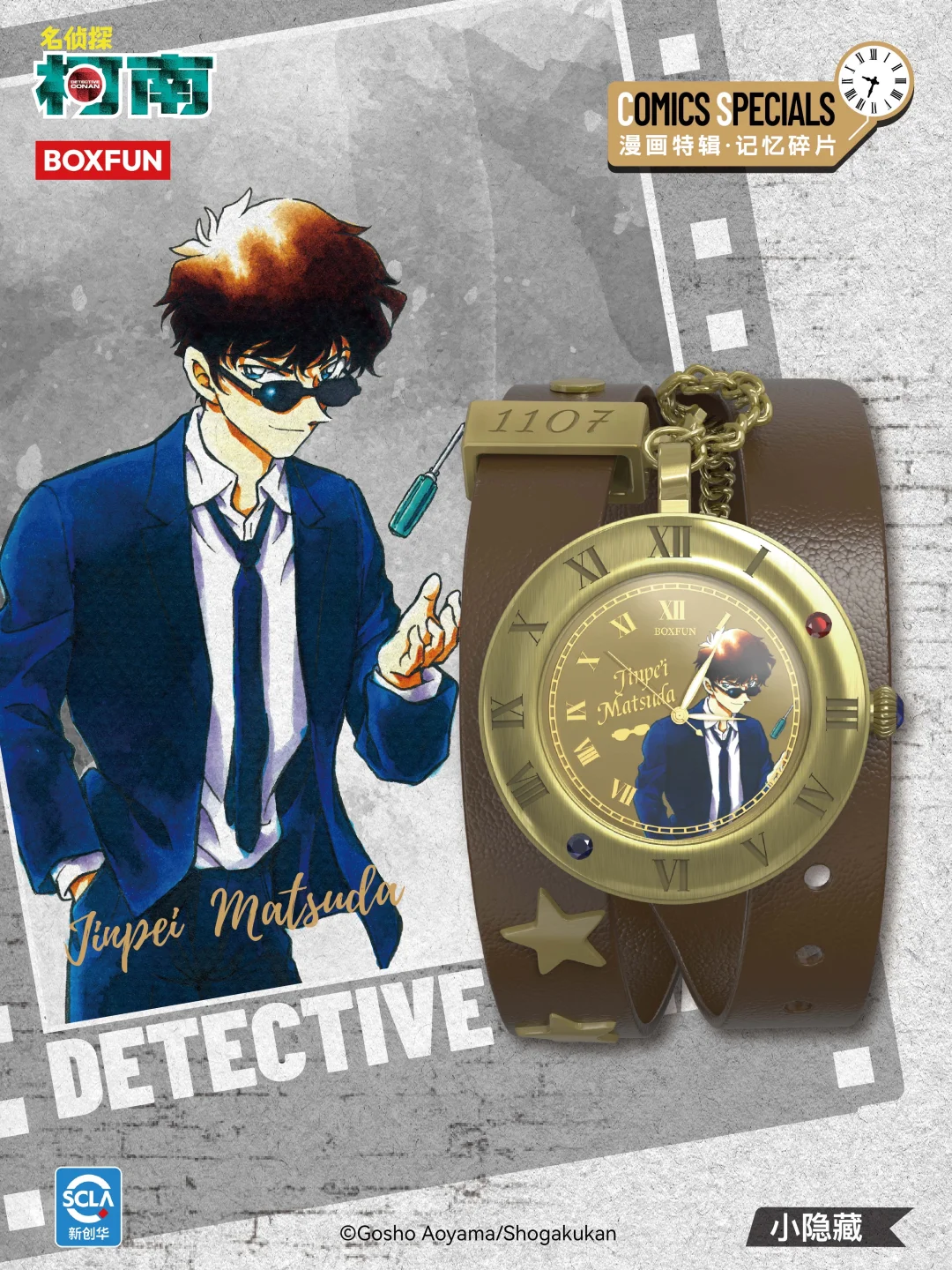 Conan watch blind box
