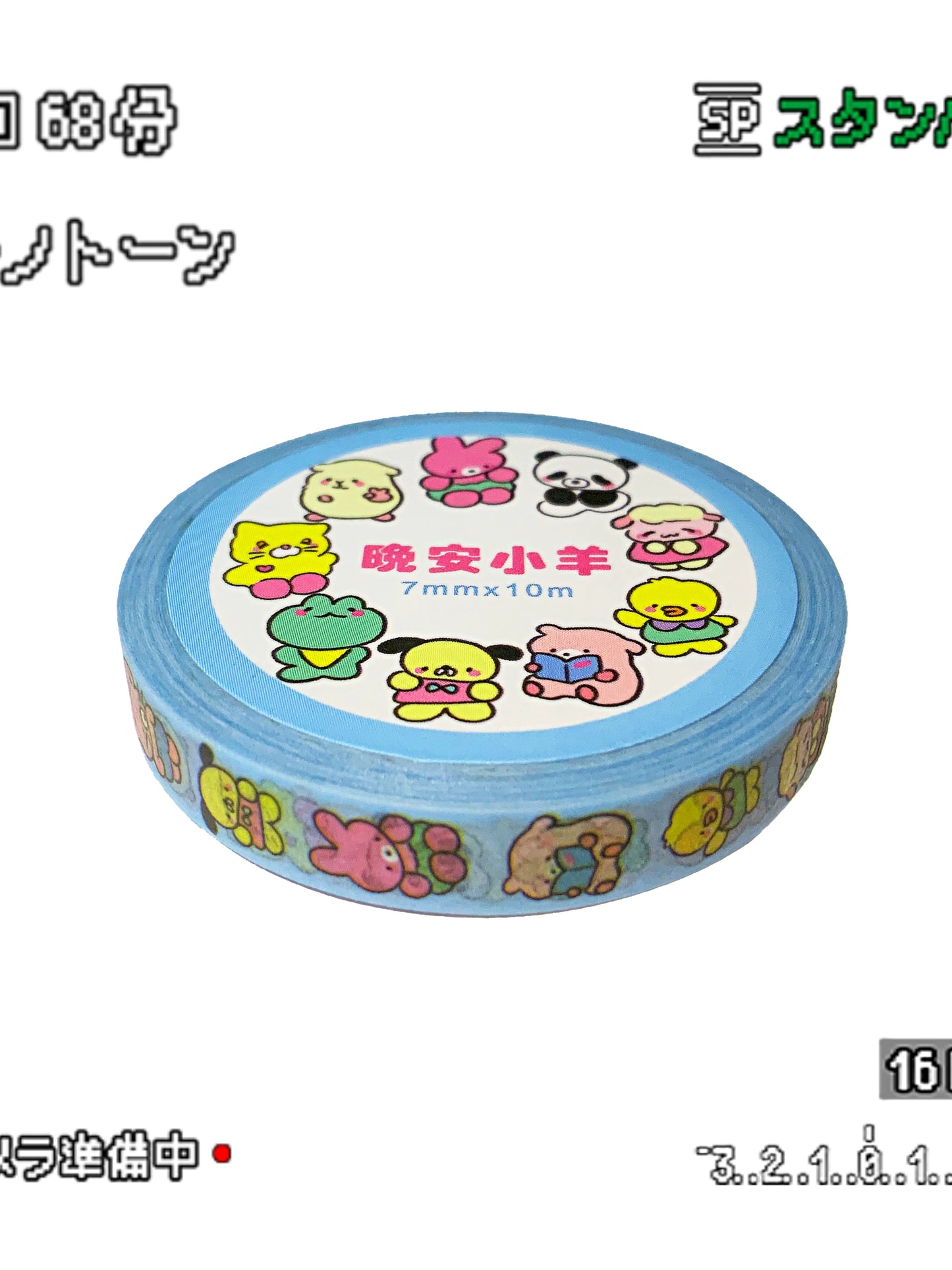 Showa Panda Puppy 7mm Pulling Strip Hand Account Tape
