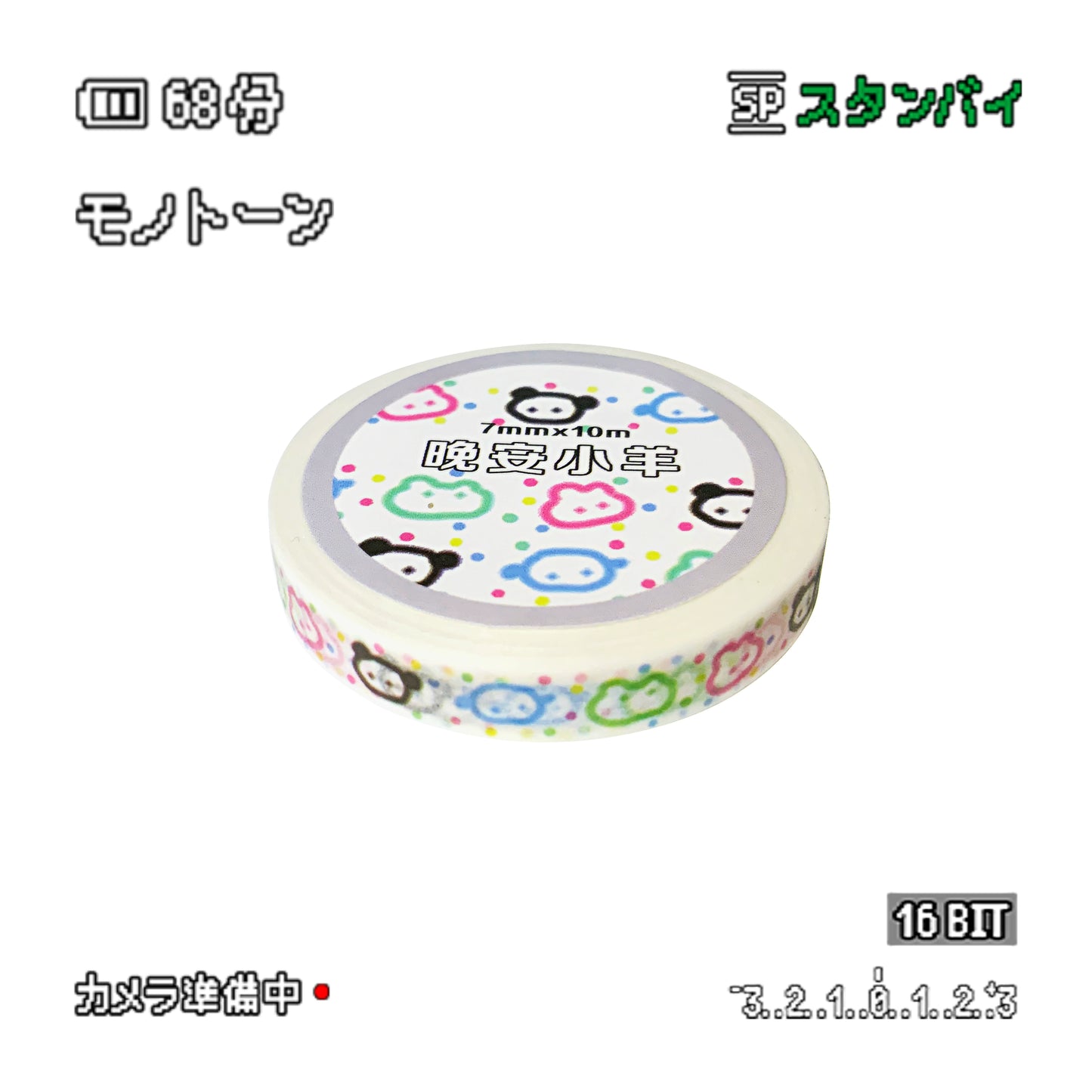 Showa Panda Puppy 7mm Pulling Strip Hand Account Tape