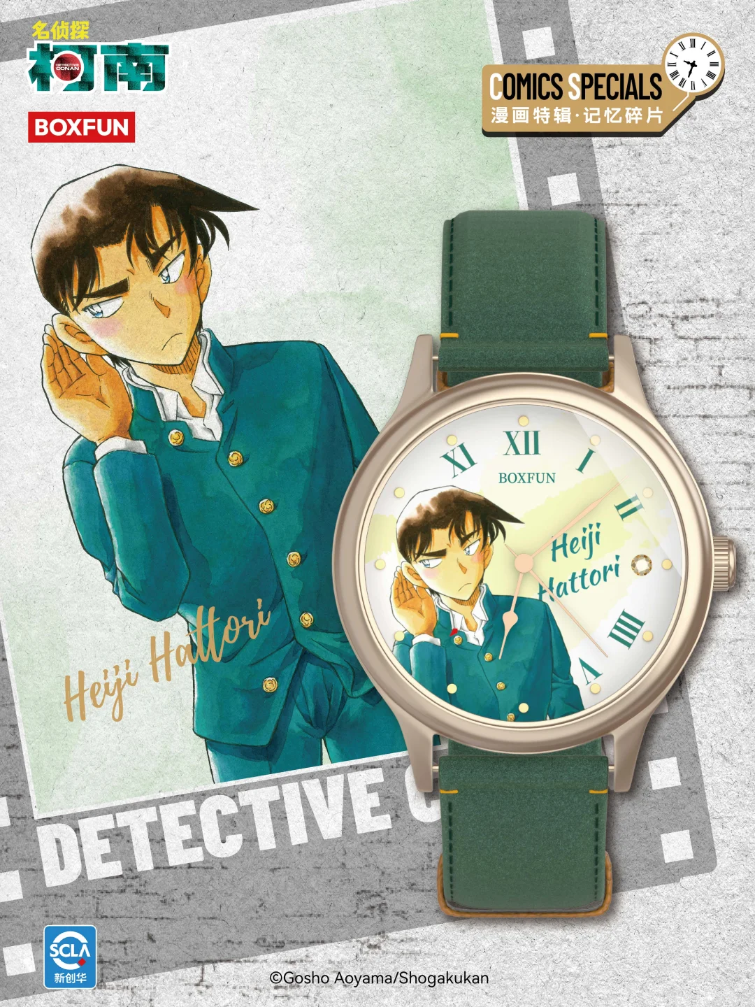 Conan watch blind box