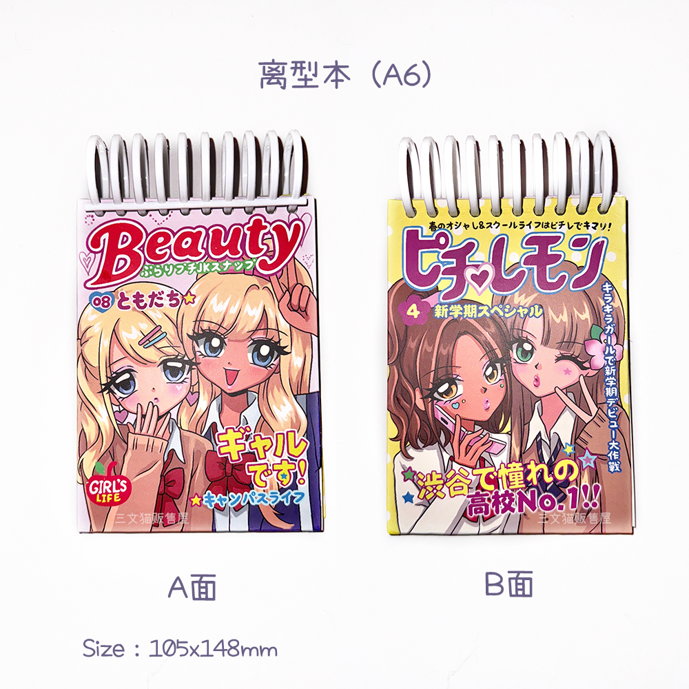 Shibuya Hot Girl Magazine Release Edition Illustrated Notebook