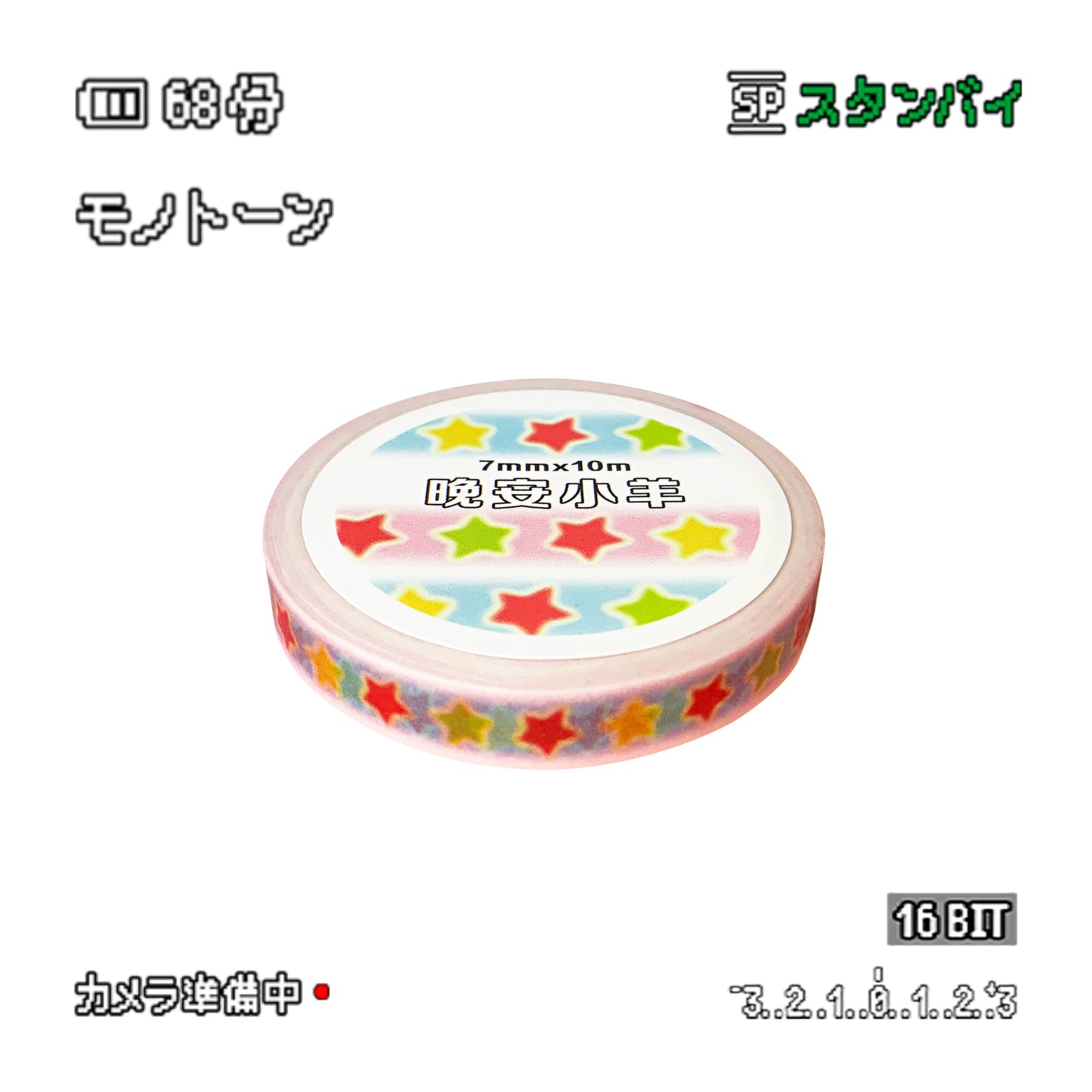 Showa Panda Puppy 7mm Pulling Strip Hand Account Tape