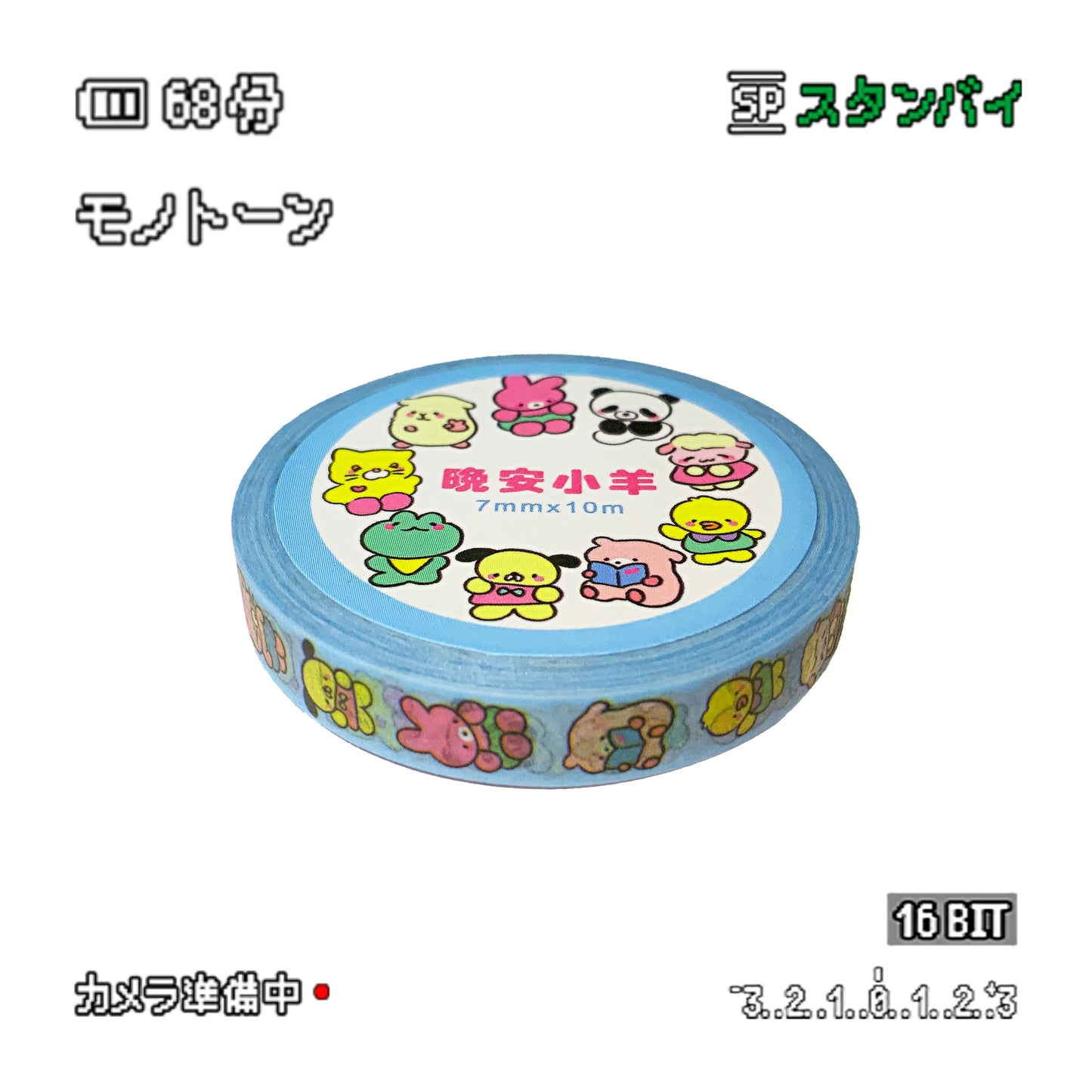 Showa Panda Puppy 7mm Pulling Strip Hand Account Tape