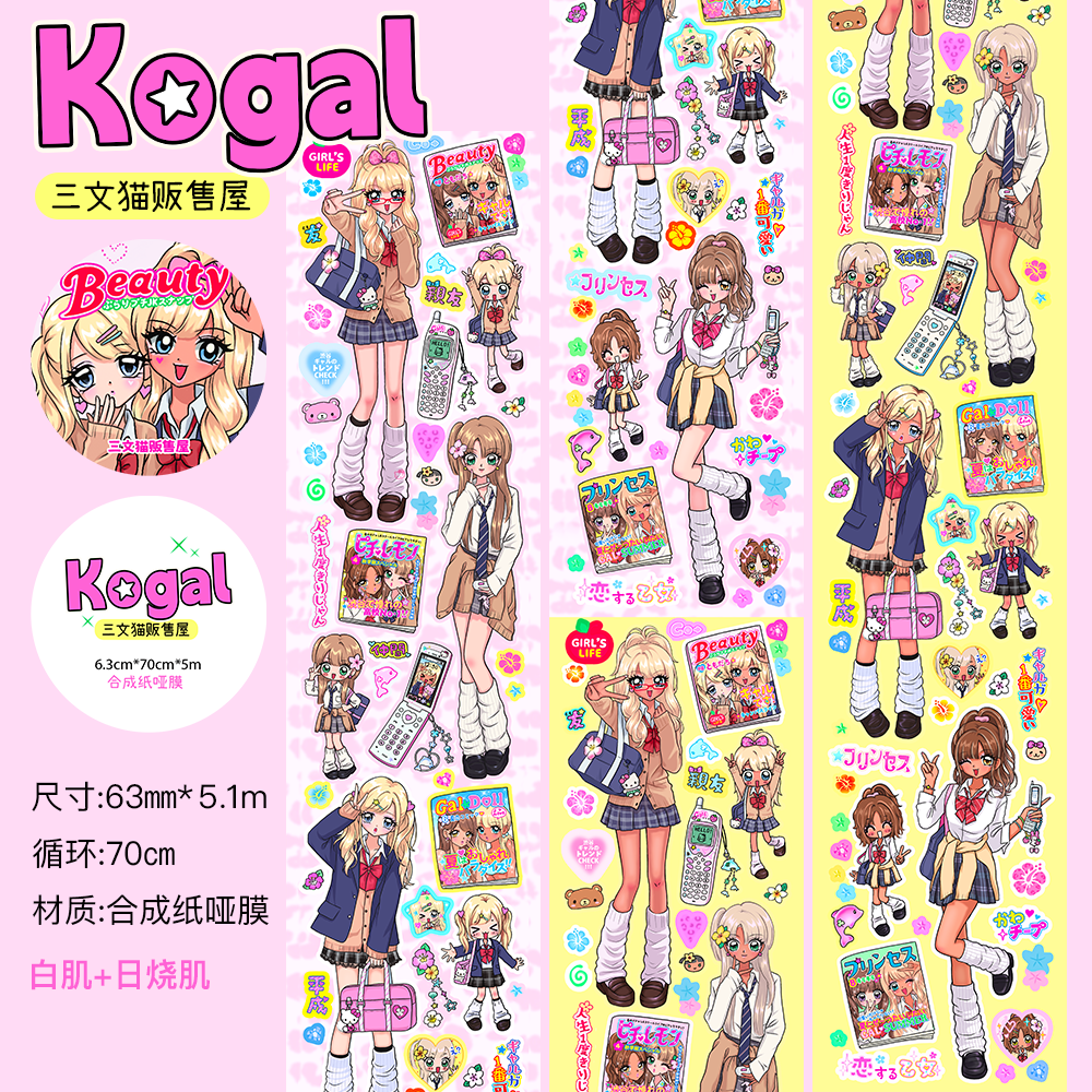 Shibuya Spicy Girl Ancient Showa Character Sticker Roll
