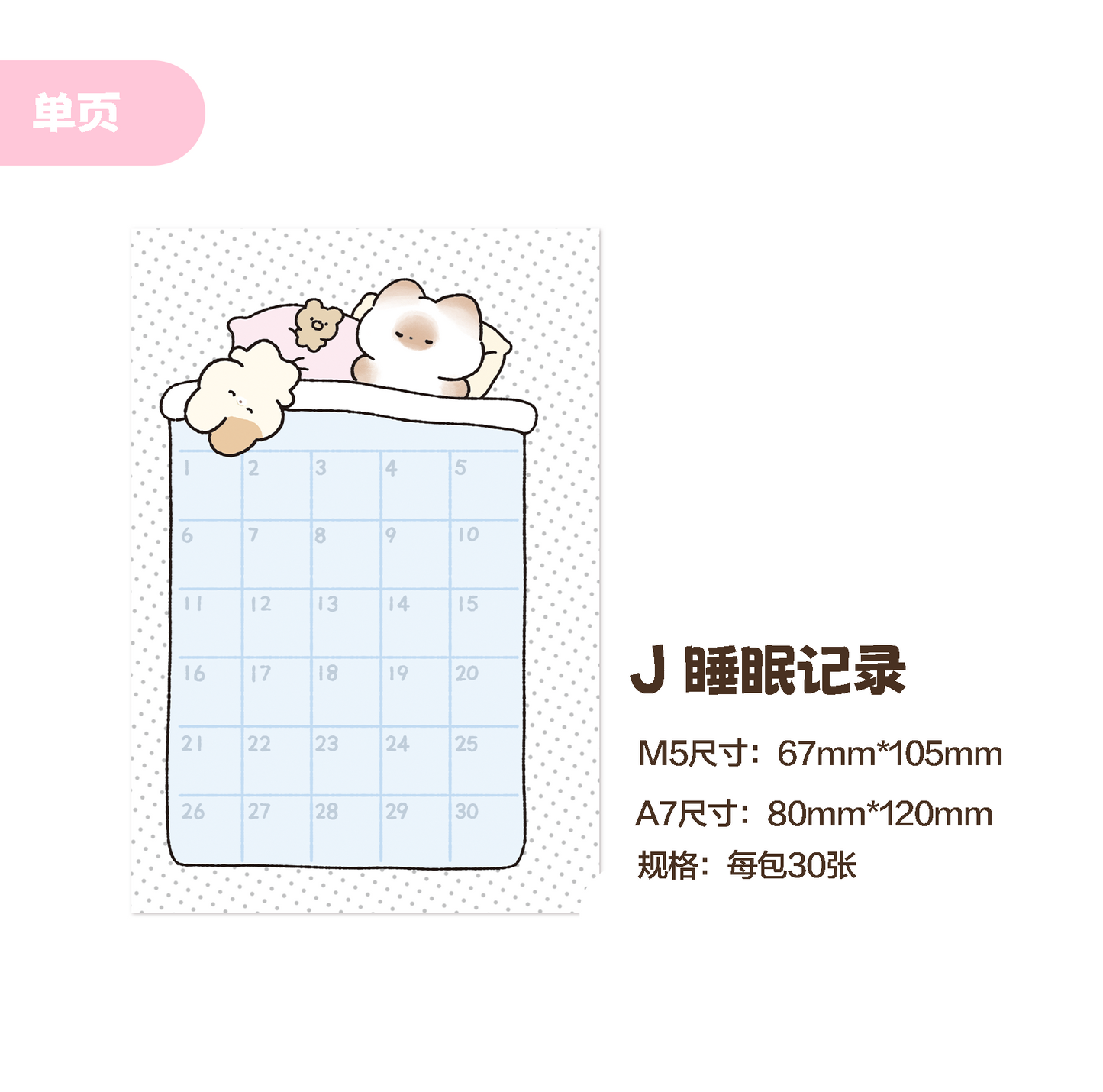 Notes on Mantou Cat M5/A7 Memo Book