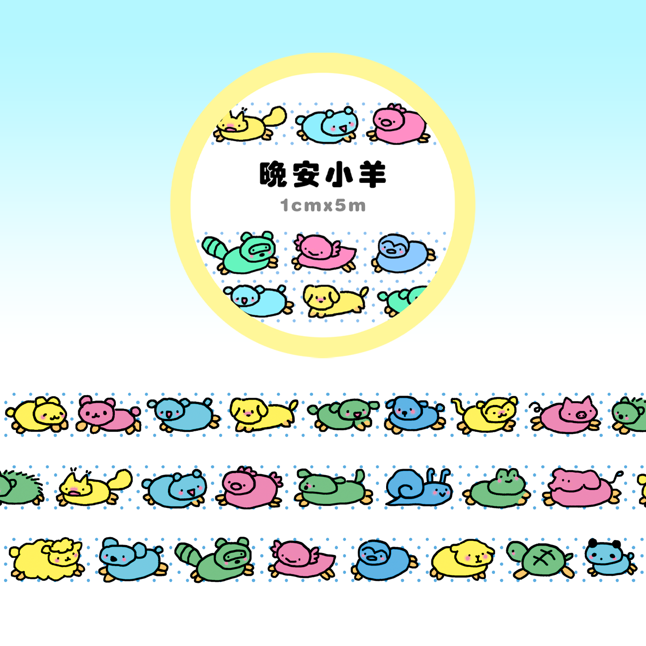 Showa puppy floral strip sticker Washi tape