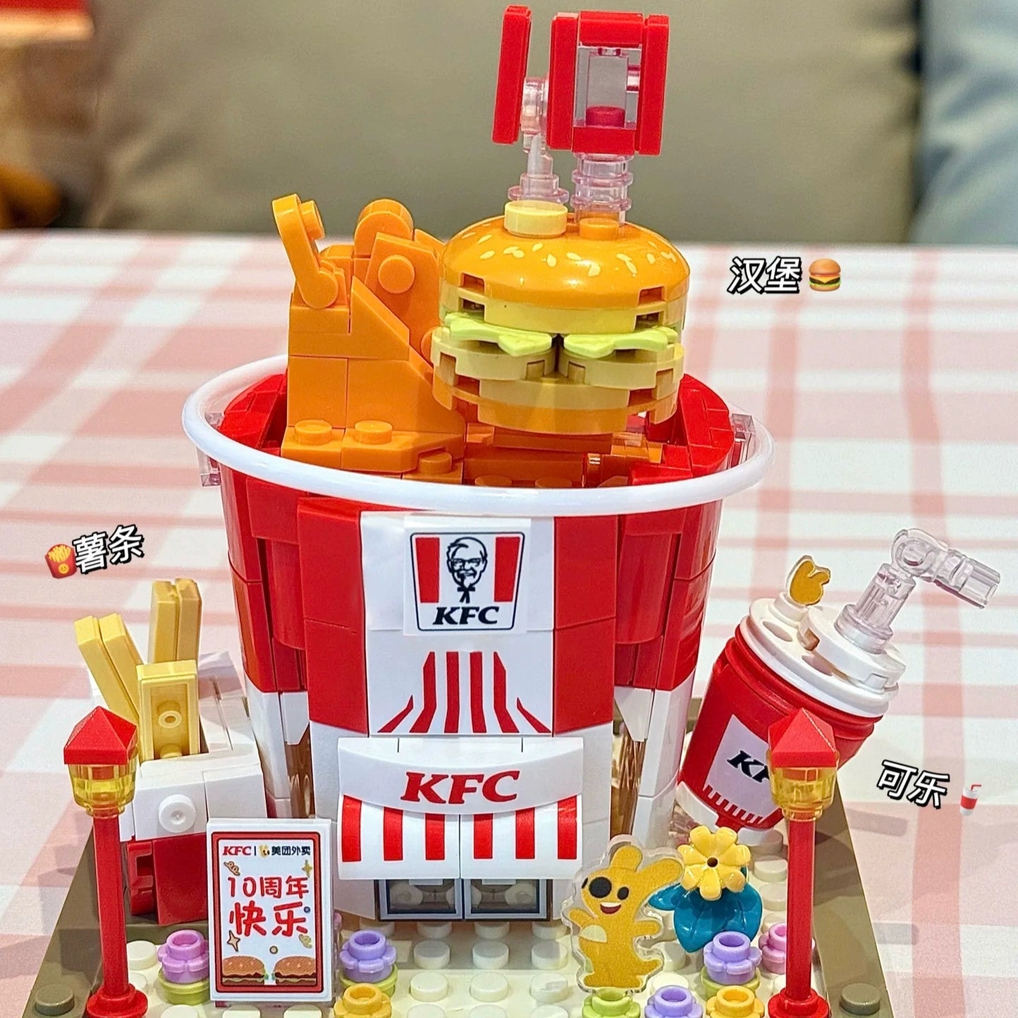 KFC Meituan 10th Anniversary Building Blocks