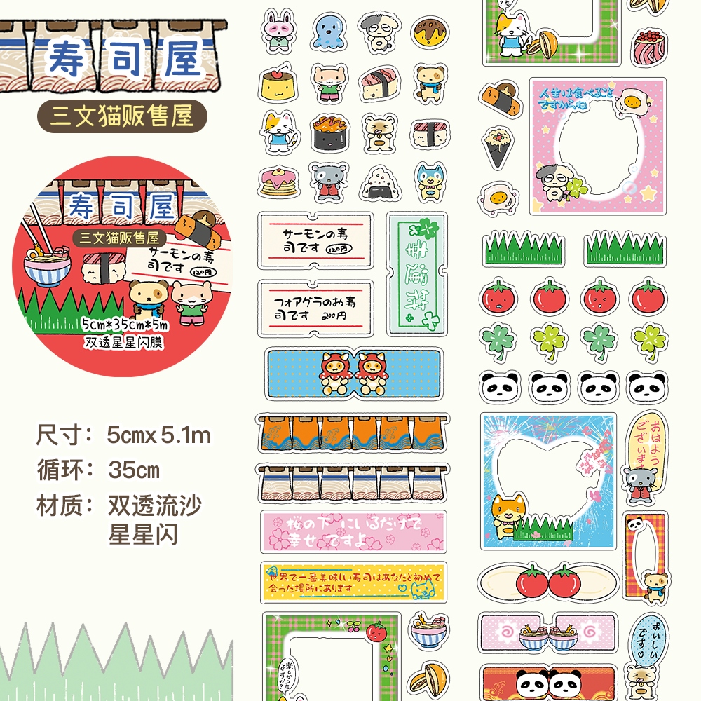 Showa Snack Shop Character Cartoon Stickers Roll