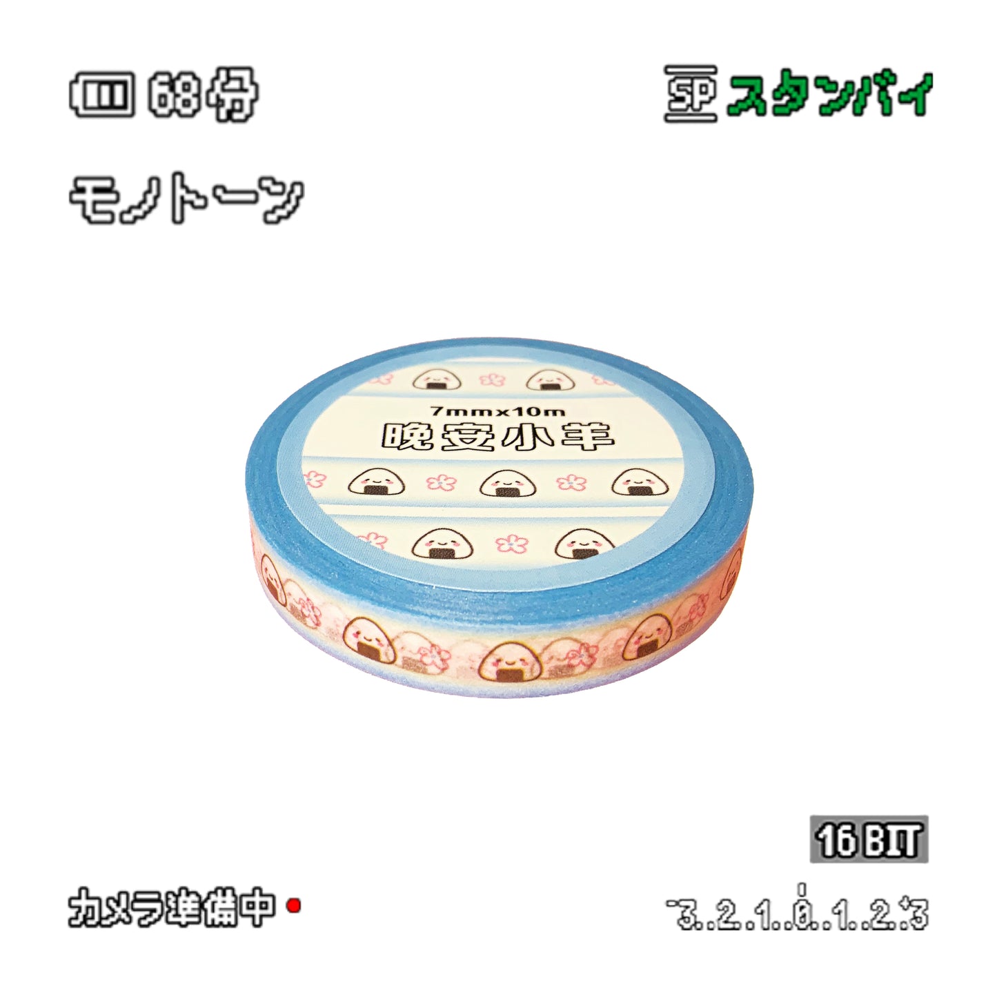 Showa Panda Puppy 7mm Pulling Strip Hand Account Tape