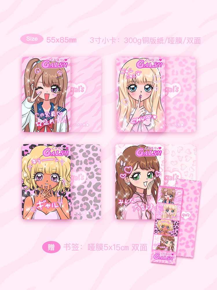 Shibuya Hot Girl Cute Girl Sealing Stickers Packaging Materials Bookmark Stickers
