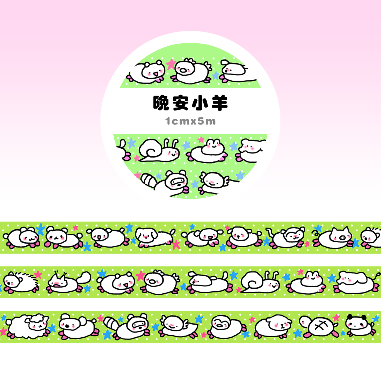 Showa puppy floral strip paper tape