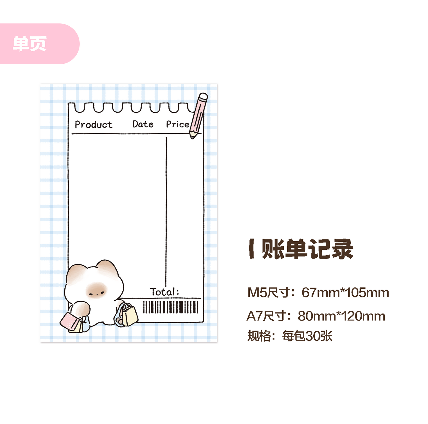 Notes on Mantou Cat M5/A7 Memo Book