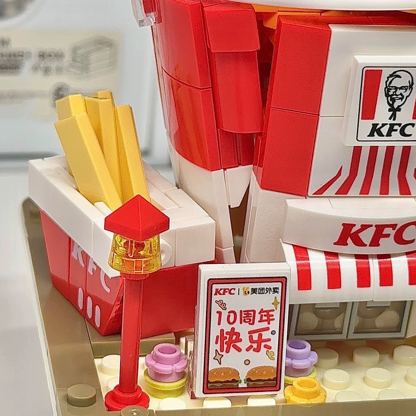 KFC Meituan 10th Anniversary Building Blocks