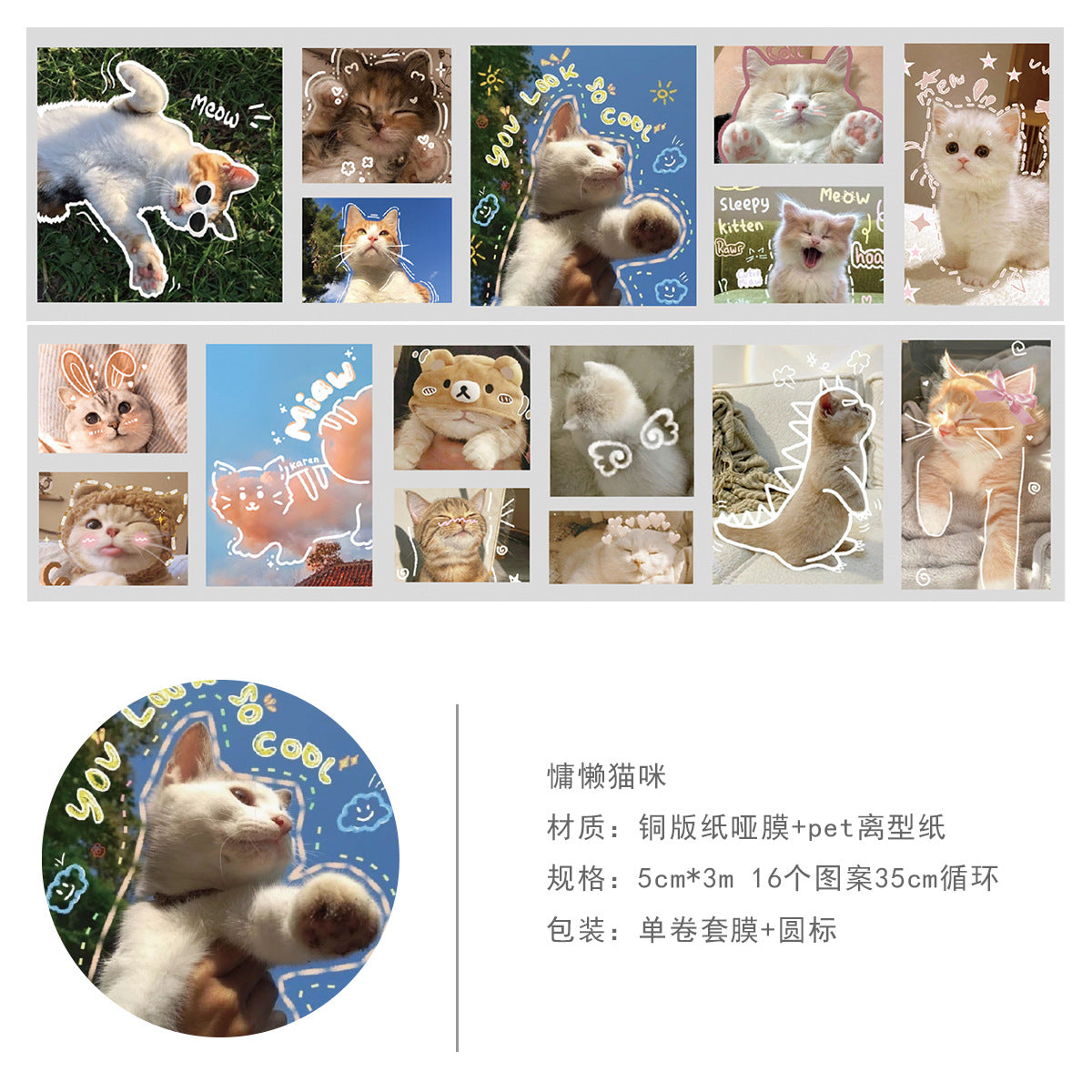 Romantic Holiday Series PET Tape Stickers