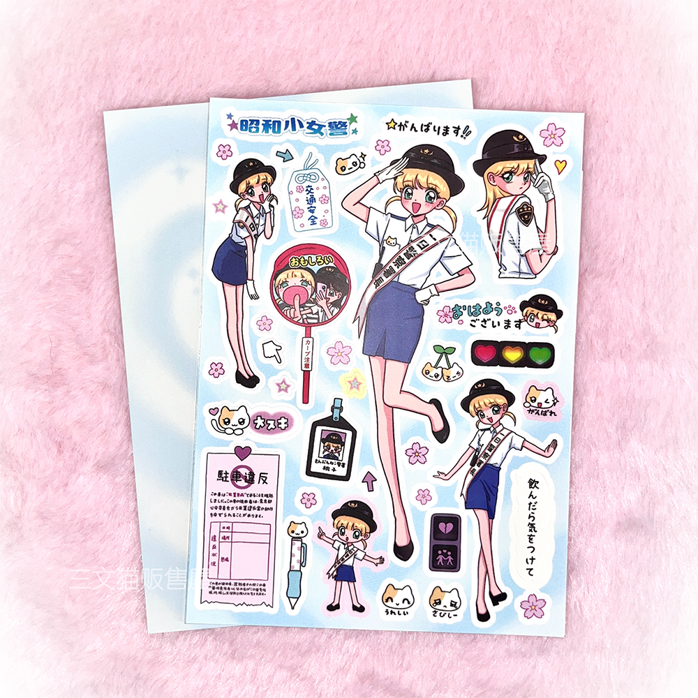 Showa Girl Police Series Character Sticker Handbag DIY Material