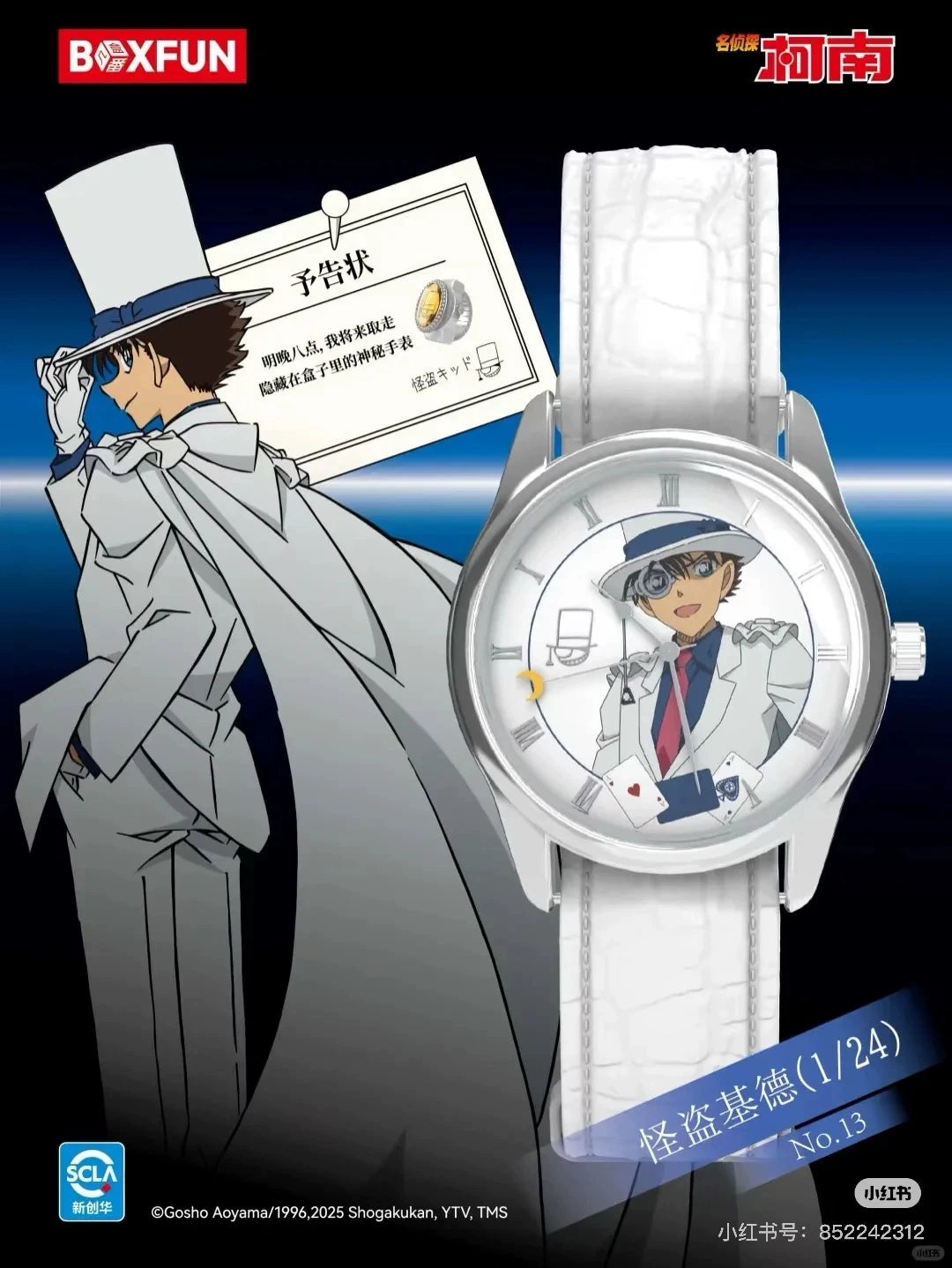 Conan watch blind box