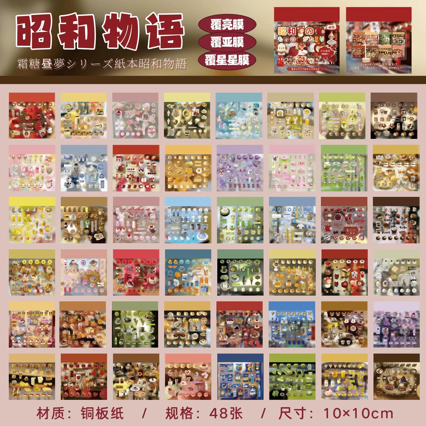 Retro Flavor Museum: 30 Showa Japanese Handbooks with Stickers