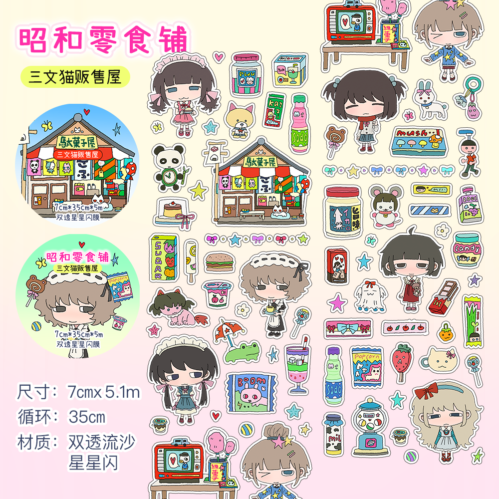 Showa Snack Shop Character Cartoon Stickers Roll