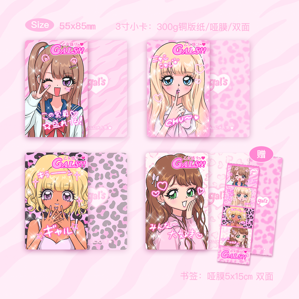 Shibuya Hot Girl Cute Girl Sealing Stickers Packaging Materials Bookmark Stickers