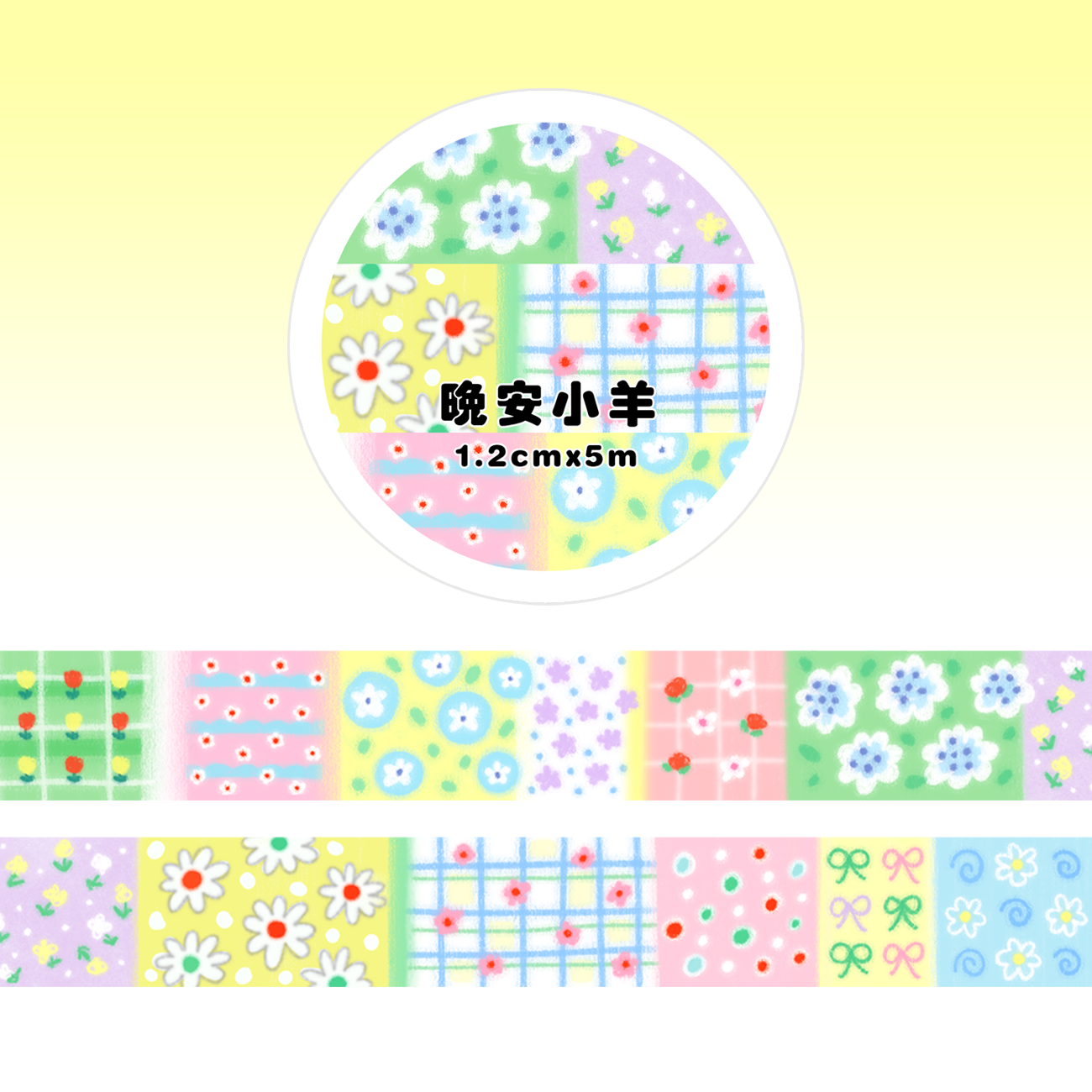 Showa puppy floral strip paper tape