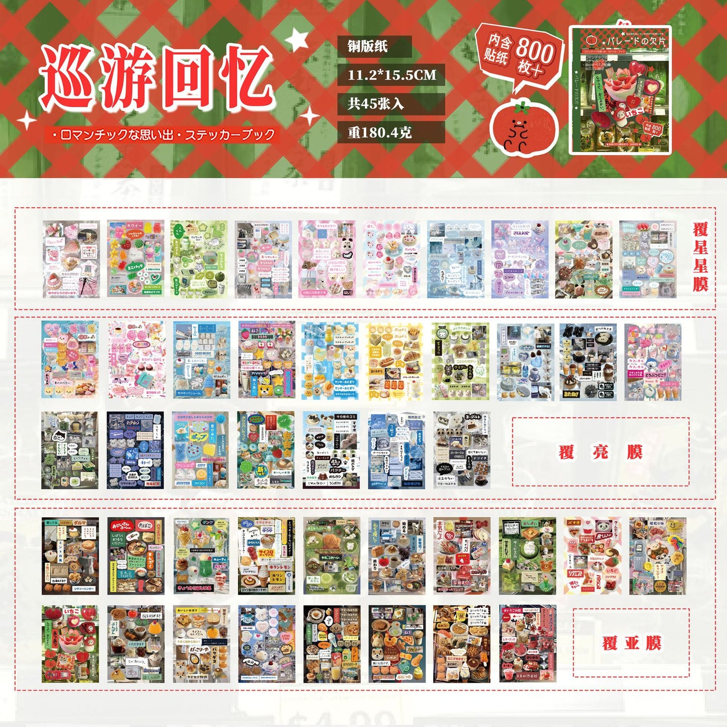 Romantic Memory Series Japanese Ancient Manga Style Sticker Book45pieces