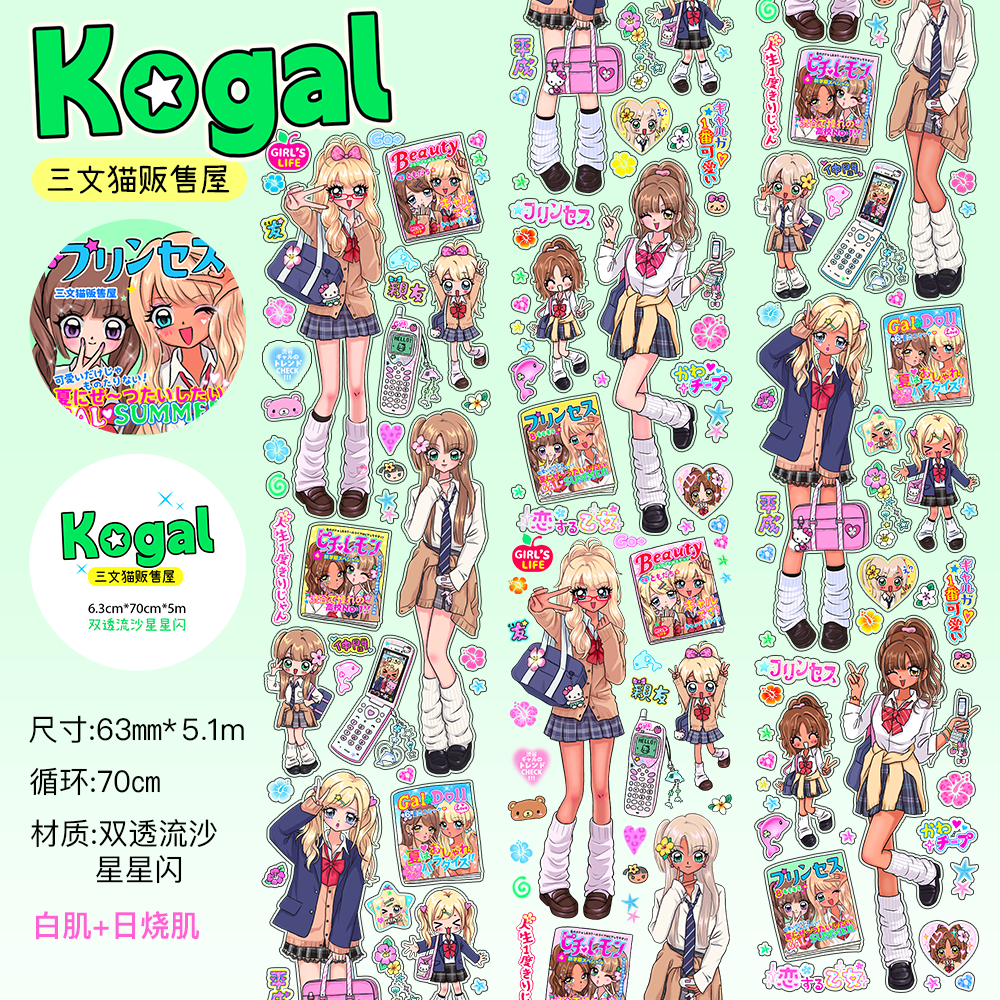 Shibuya Spicy Girl Ancient Showa Character Sticker Roll