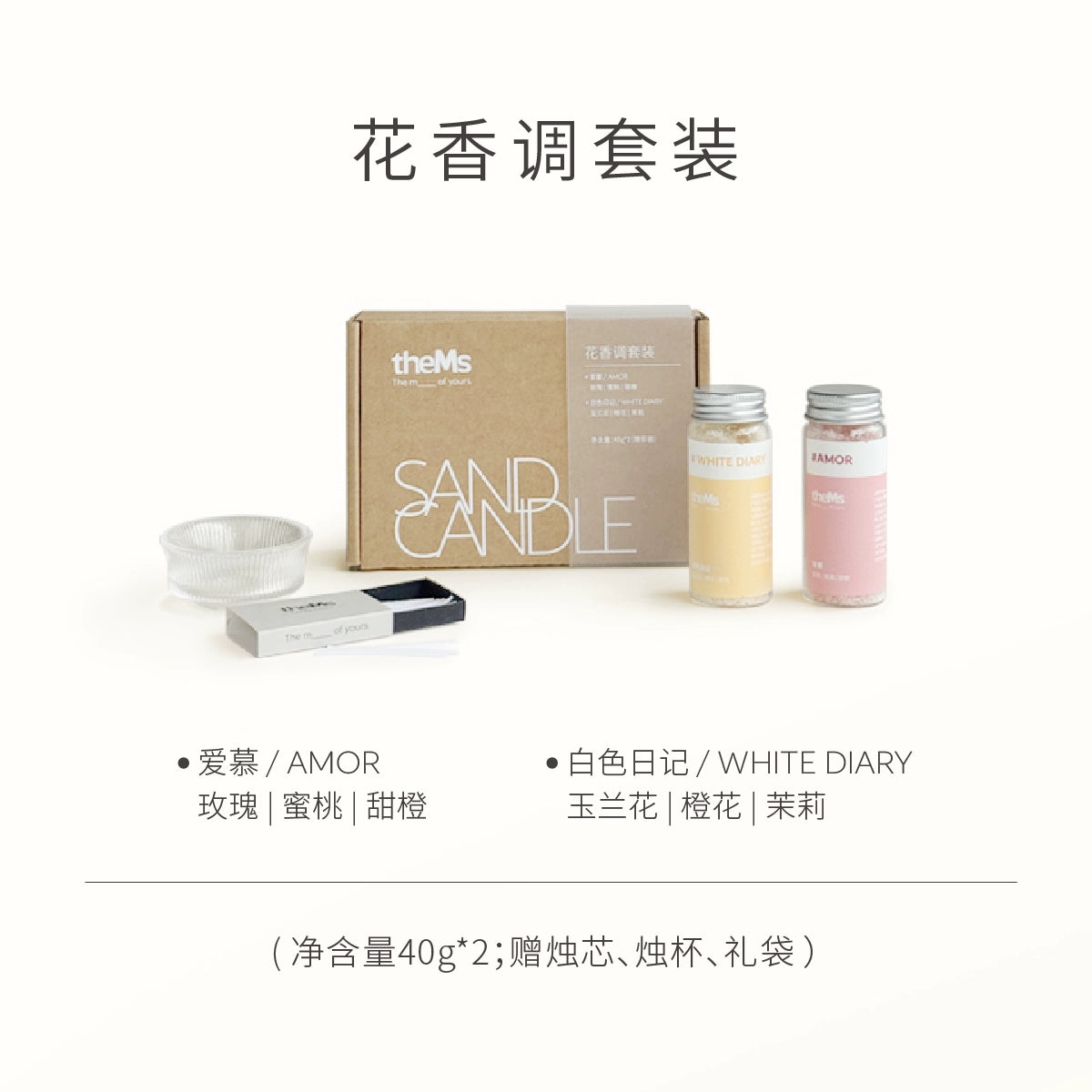 Slow Time · Flowing Sand Candle "Mini Gift Box" Aromatherapy
